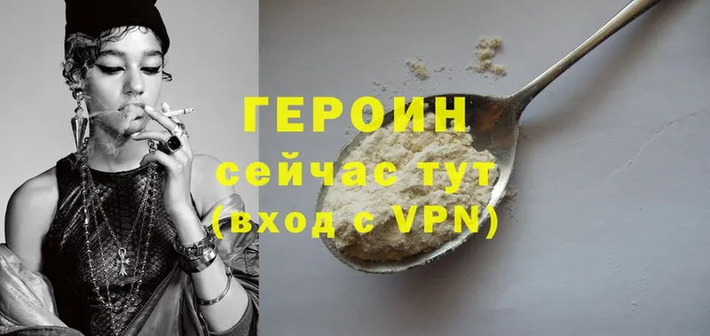 Героин Heroin  OMG маркетплейс  Истра 